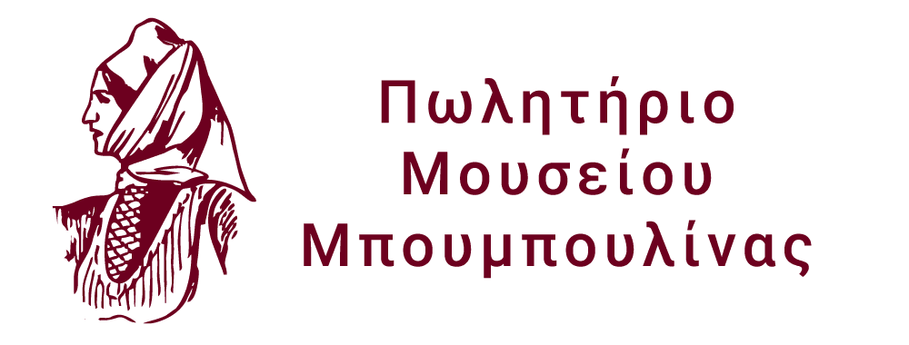 Bouboulina Museum Shop Logo